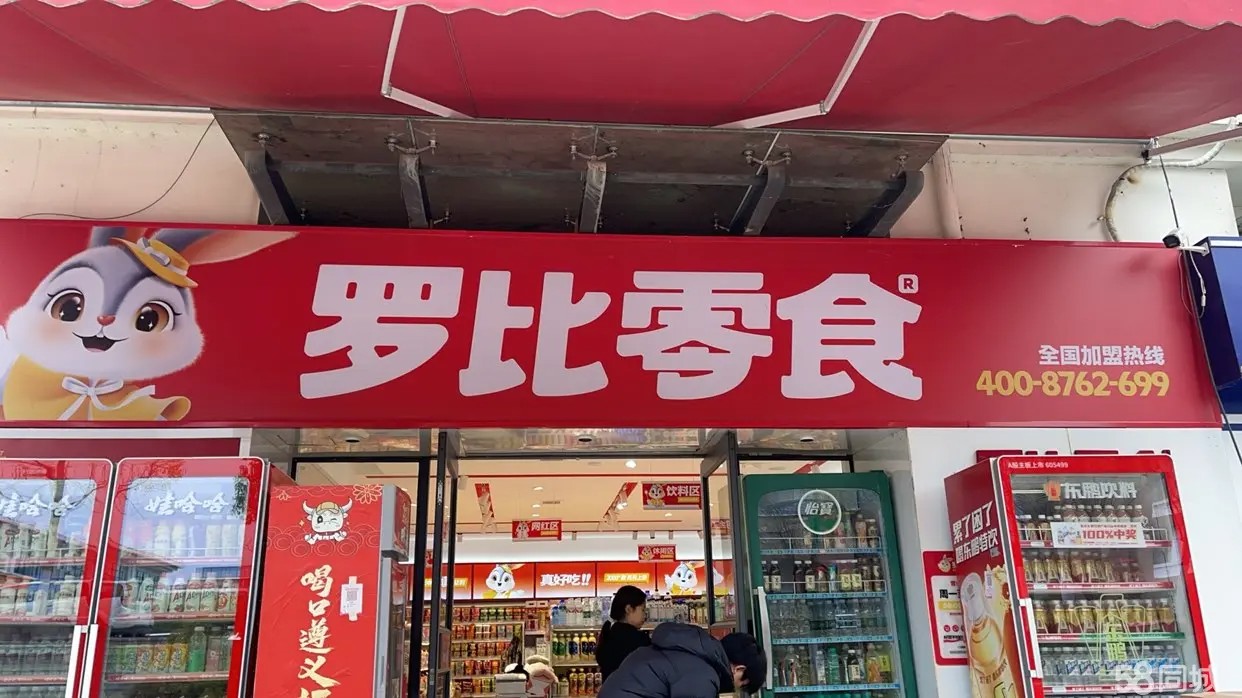 （转让可以随时到店了解。。。。